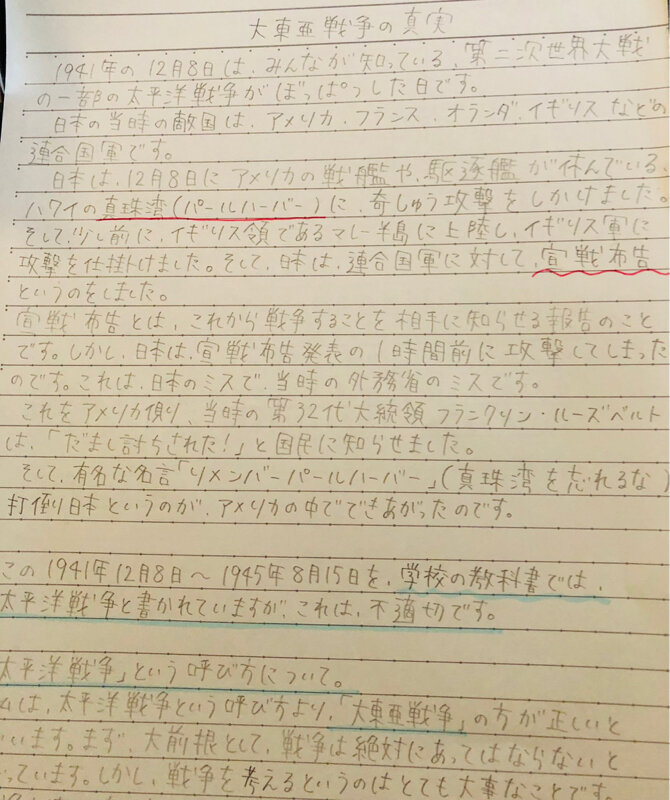 悲報 愛国主婦さん 娘のレポート 大東亜戦争の真実 が点と採点されご立腹 マスゴミ という単語を使うなどなかなかハイレベル なんj政治ネタまとめ 悲報 愛国主婦さん 娘のレポート 大東亜戦争の真実 が点と採点されご立腹 マスゴミ という単語を使うなどなかなかハイレベル なんj政治ネタまとめ
