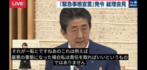 安倍総理-1-1024x490