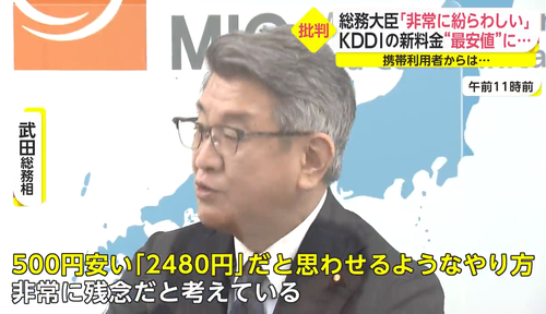 武田が批判