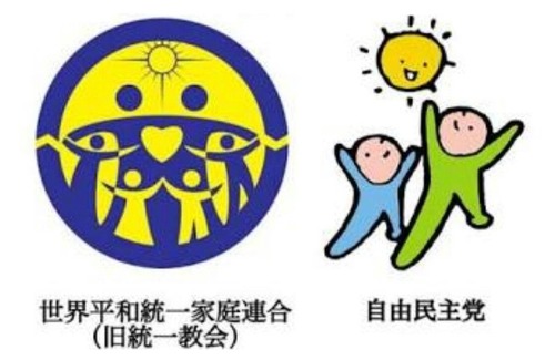 安倍晋三事務所 統一教会のイベントでビデオ演説したことを認める なんj政治ネタまとめ 記事コメント 1