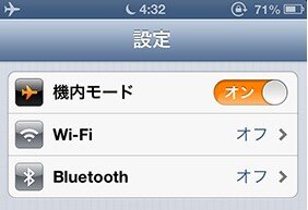 airplane_mode_02