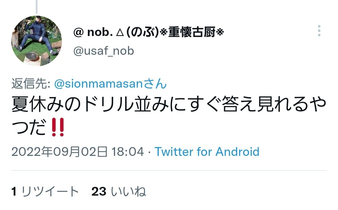 【悲報】ネトウヨ、松屋の新メニューにブチギレてしまう  [511335184]->画像>49枚 