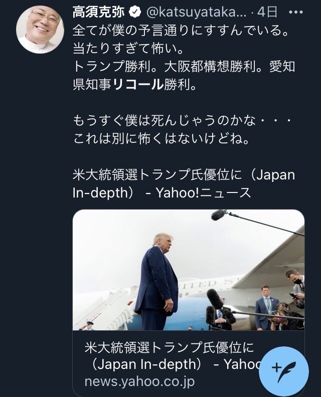 楽しい人生だったな 高須院長 心配されるようなことを書いてリコール運動のグダグダをうやむやにする作戦に出る模様 なんj政治ネタまとめ 楽しい人生だったな 高須院長 心配されるようなことを書いてリコール運動のグダグダをうやむやにする作戦に出る模様 なんj政治ネタまとめ