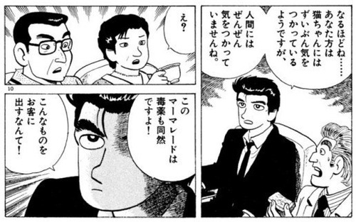oishinbo-18-8