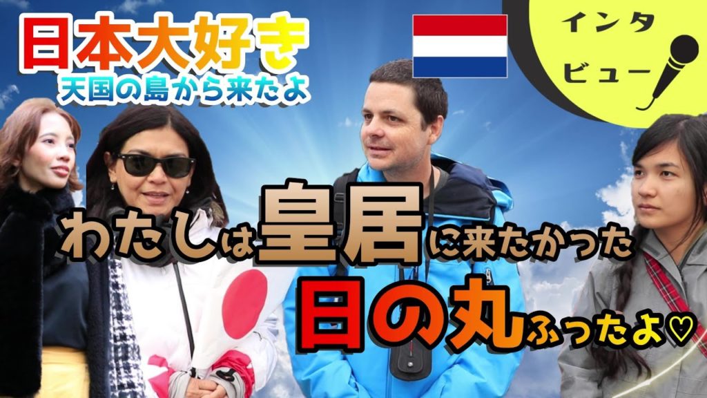 ホルホル 外国人youtuber 日本褒めときゃ絶対10万再生行くっていうのが外国人youtuber業界の中では常識 視聴者層は30 60代のおっさん なんj政治ネタまとめ ホルホル 外国人youtuber 日本褒めときゃ絶対10万再生行くっていうのが外国人youtuber業界の中では常識 視聴者層は30 60代のおっさん なんj政治ネタまとめ