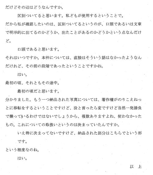 fu3805555