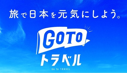 goto-travel-top-01