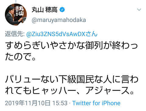 ま