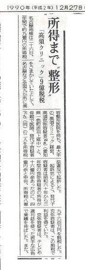 takasu_datsuzei