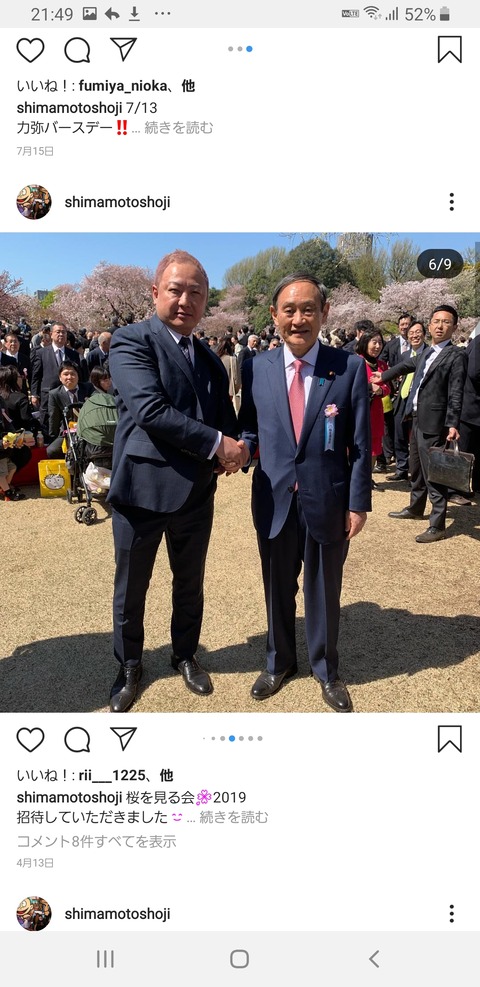 反社。