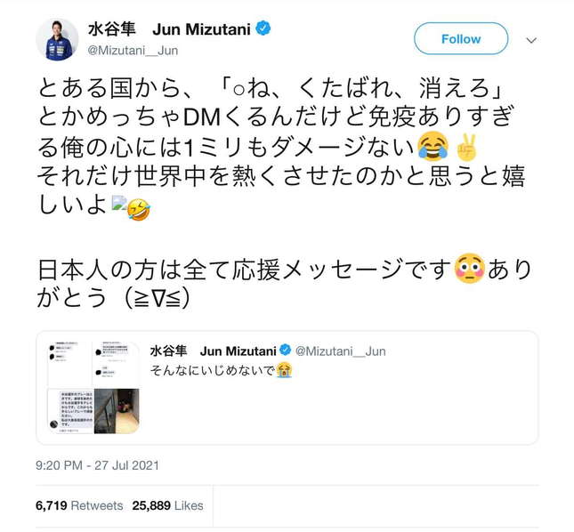 朗報 水谷隼さん 日本語で届いた誹謗中傷dmのスクショを添付し とある国から と判別 日本人の方は全て応援メッセージ なんj政治ネタまとめ 朗報 水谷隼さん 日本語で届いた誹謗中傷dmのスクショを添付し とある国から と判別 日本人の方は全て応援メッセージ なんj政治ネタまとめ