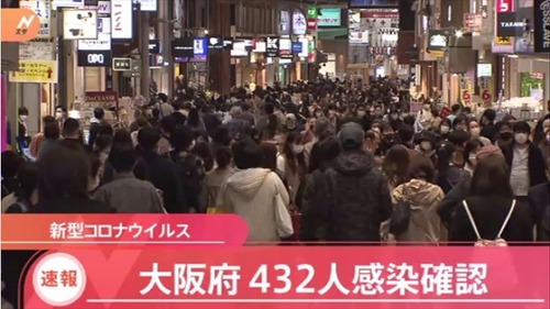 なんj政治ネタまとめ S Tweet 吉村知事 大阪以外も多いぞ 枝野はコロナを政治利用するな 3月30日大阪の感染者432人 東京超え全国最多 なんj政治ネタまとめ 日本維新の会 大阪府 維新 吉村洋文 第4波 イソジン 関西ローカル 新幹線 大阪モデル 通天閣 なんj政治ネタまとめ S Tweet 吉村知事 大阪以外も多いぞ 枝野はコロナを政治利用するな 3月30日大阪の感染者432人 東京超え全国最多 なんj政治ネタまとめ 日本維新の会 大阪府 維新 吉村洋文 第4波 イソジン 関西ローカル 新幹線 大阪モデル 通天閣