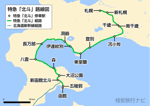hokuto-2020