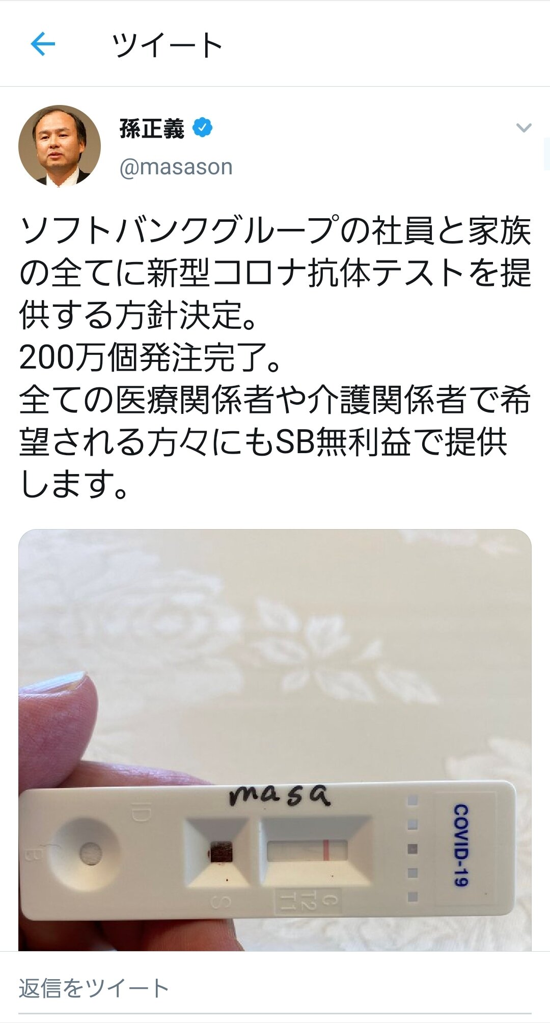 ネトウヨ キットにコロナ付いてませんか 骨の髄まで反日の貴方ならやりかねない 孫正義 悲しいです なんj政治ネタまとめ ネトウヨ キットにコロナ付いてませんか 骨の髄まで反日の貴方ならやりかねない 孫正義 悲しいです なんj政治ネタまとめ