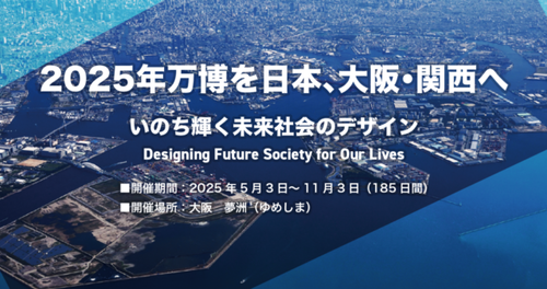 2025osaka-640x338