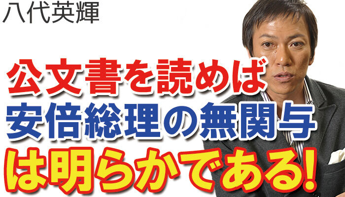 正論 八代弁護士 安倍首相の契約内容をベラベラ話すanaは言語道断だ ニューオータニを見習え なんj政治ネタまとめ