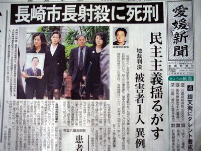 2008_0527_nagasakishityou_syasatu_shikei