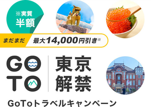 main_sp_tokyo