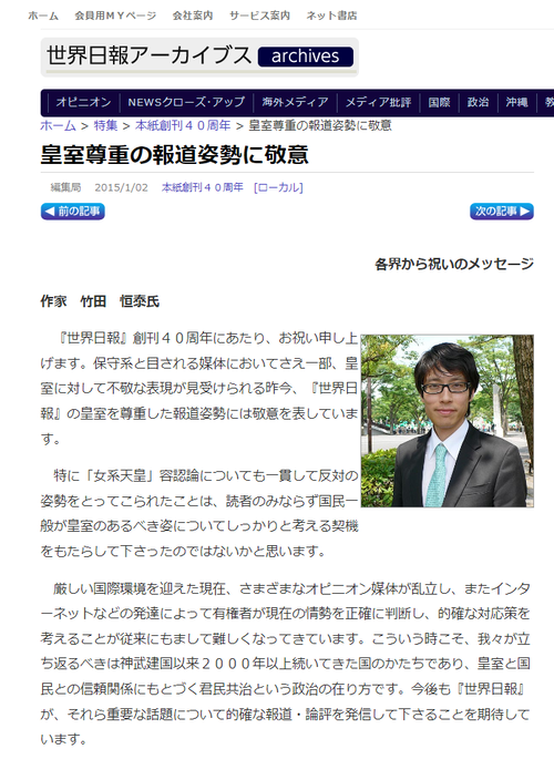 sub.worldtimes.co.jp_feature_40syunen_34916.html