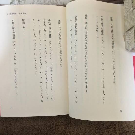 つるの剛士が幸福の科学の信者だったとして何が悪いんや なんj民は信仰の自由を尊重します なんj政治ネタまとめ