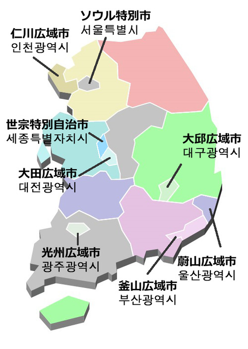 広域市
