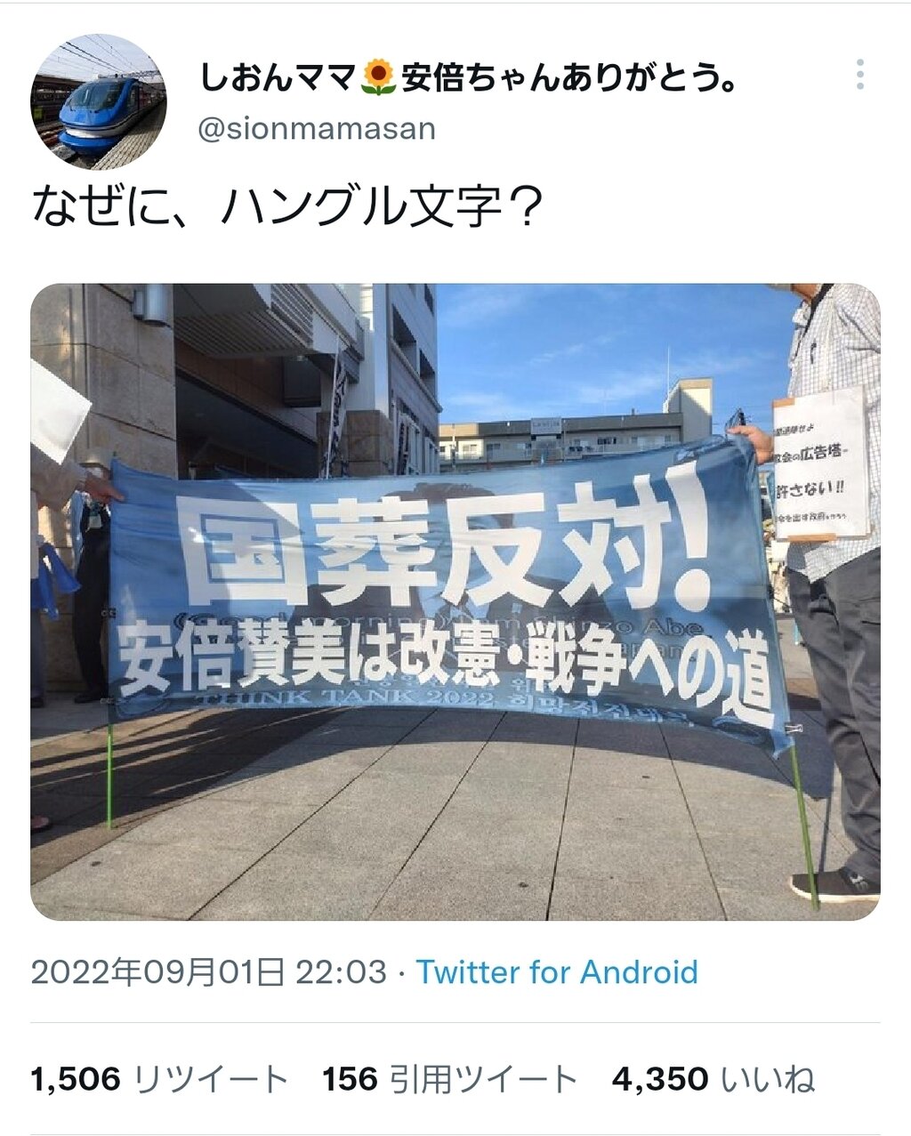 【悲報】ネトウヨ、松屋の新メニューにブチギレてしまう  [511335184]->画像>49枚 