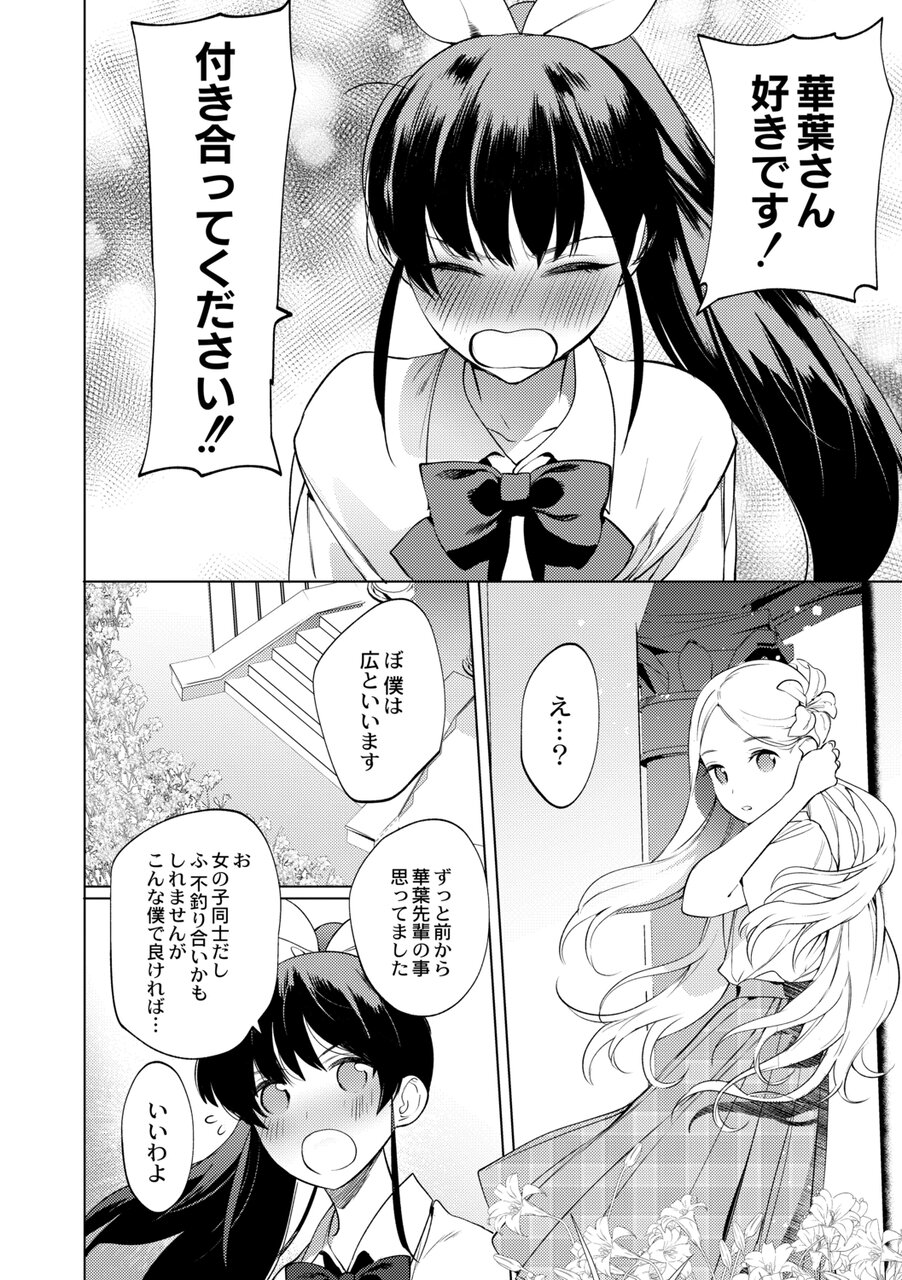 テドロス 百合漫画には男が必要だ 男もいる世界であえて女を選ぶからこそ意味があるというのがwhoの見解だ なんj政治ネタまとめ テドロス 百合漫画には男が必要だ 男もいる世界であえて女を選ぶからこそ意味があるというのがwhoの見解だ なんj政治ネタまとめ