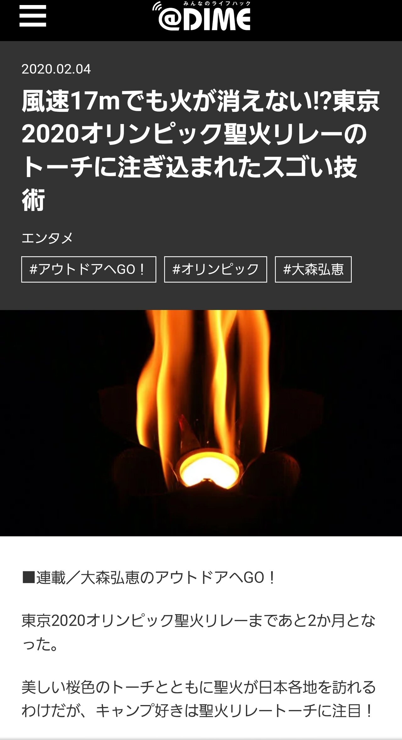 悲報 神様 聖火リレーもう止めね なんj政治ネタまとめ 悲報 神様 聖火リレーもう止めね なんj政治ネタまとめ