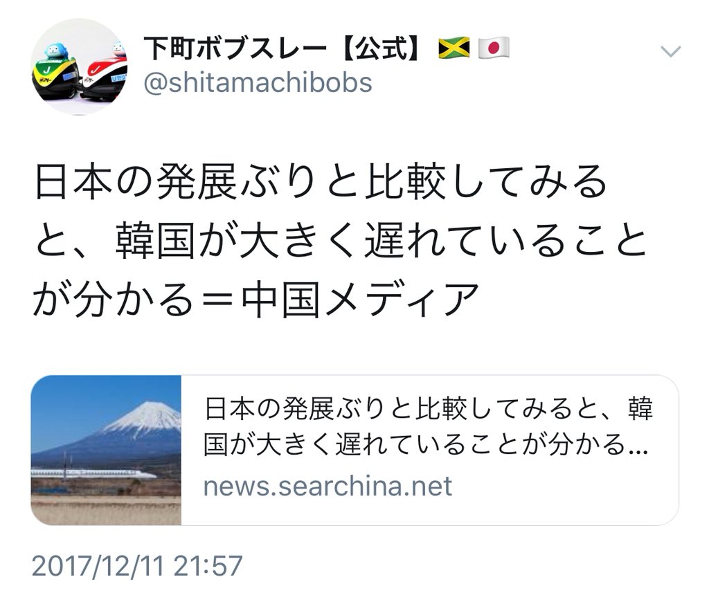 人情】下町ボブスレー漫画版「中国人研修生に技術を盗まれたぁぁぁぁスパイだったのか！我々は平和ボケしている」 : なんJ政治ネタまとめ