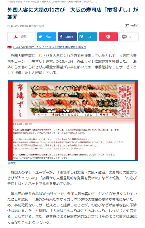 www.itmedia.co.jp_news_articles_1610_03_news096.html