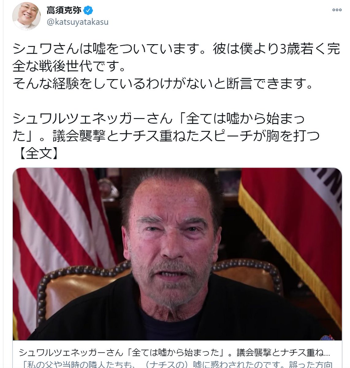 日本会議会員さん トランプを批判したシュワちゃんに反論 ナチスを使い批判してるけどお前の父親もナチだろ なんj政治ネタまとめ