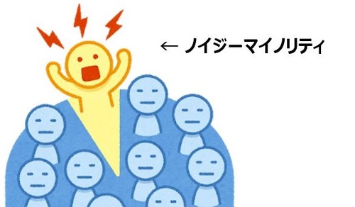 183_2_サイレントマジョリティ