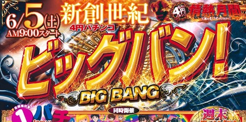 img-pachinko-001