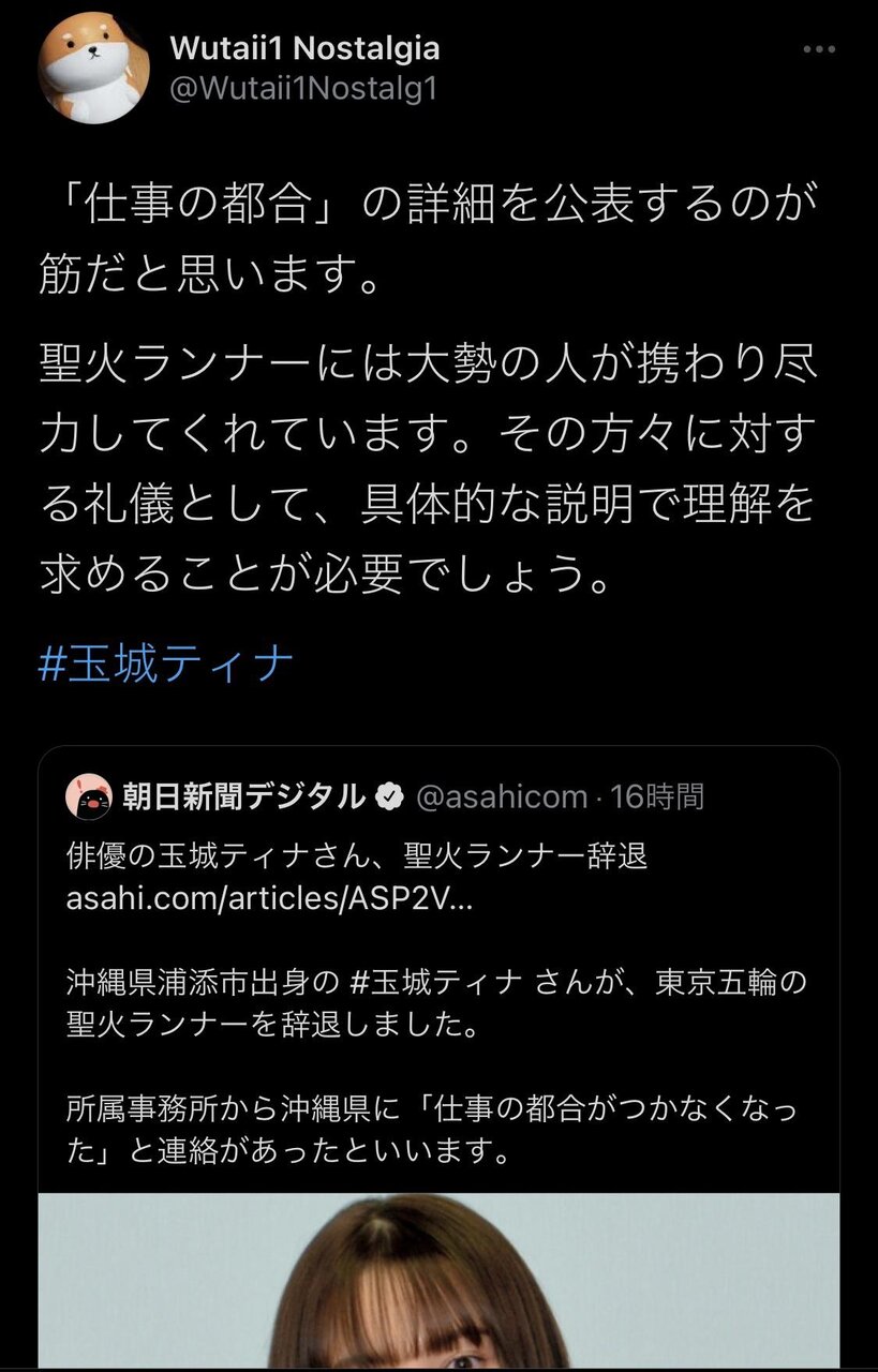 悲報 芸能人が次から次へと聖火リレーを辞退しまくる 反日か なんj政治ネタまとめ 悲報 芸能人が次から次へと聖火リレーを辞退しまくる 反日か なんj政治ネタまとめ
