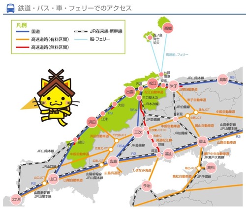 shimane-koutsu