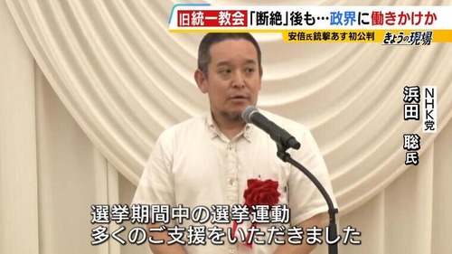 20251027_touitsu_kyokai_youtube-000638568