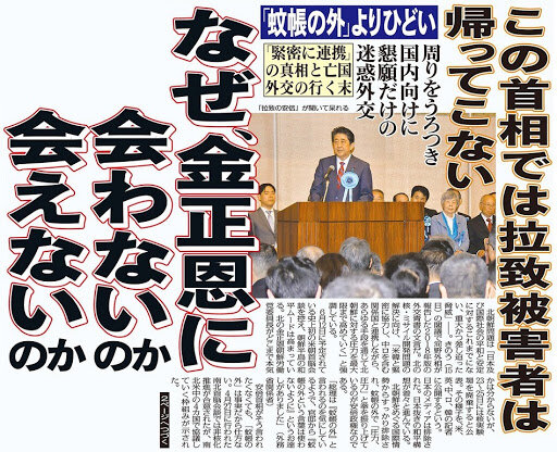 安倍 断腸の思いだ 本当に申し訳ない思いでいっぱいだ 横田滋さん死去で なんj政治ネタまとめ