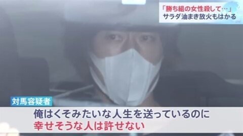 小田急線の切りつけ男 いわゆる勝ち組の女に見えた 幸せそうな女性を見ると殺してやりたいと思っていた なんj政治ネタまとめ 小田急線の切りつけ男 いわゆる勝ち組の女に見えた 幸せそうな女性を見ると殺してやりたいと思っていた なんj政治ネタまとめ