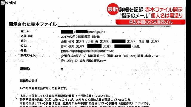 ついに赤木ファイルが開示されるも 改ざんを指示した人物は 黒塗り で正体不明に なんj政治ネタまとめ ついに赤木ファイルが開示されるも 改ざんを指示した人物は 黒塗り で正体不明に なんj政治ネタまとめ