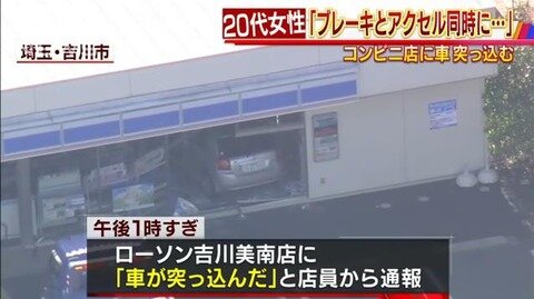 ドリフトキング 菅首相 ブレーキとアクセル 同時に踏むことも必要 なんj政治ネタまとめ