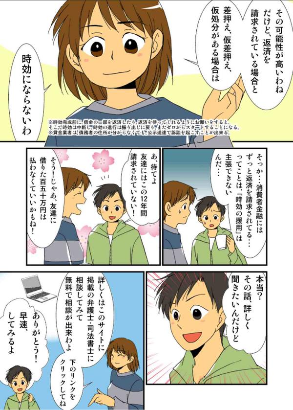 悲報 友人からの借金を踏み倒すことを推奨する漫画 発見される なんj政治ネタまとめ