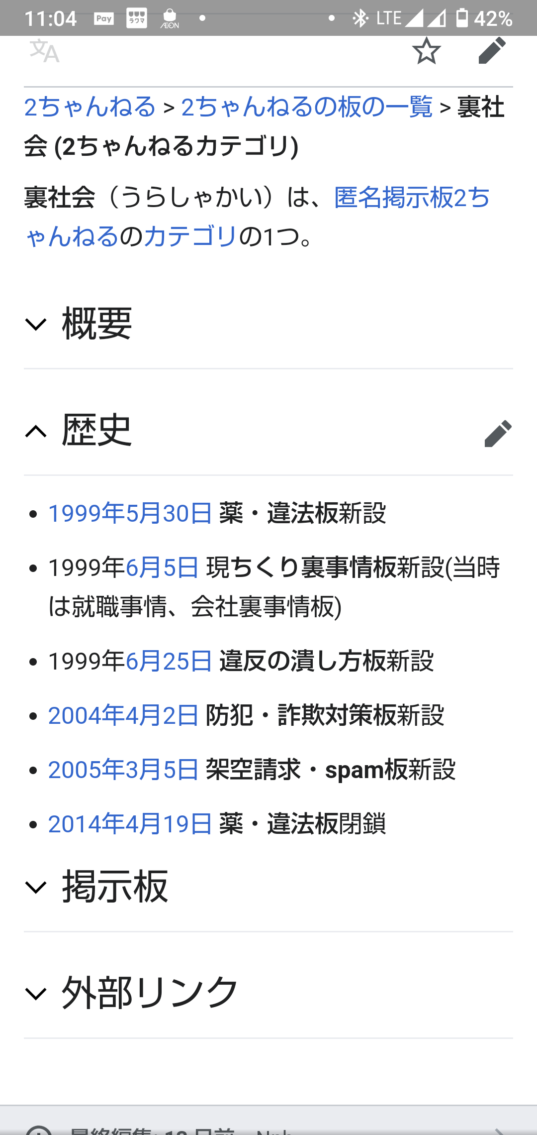 ひろゆき 今度は津田大介とレスバ あの おいら 月に1000万以上訪れるサイトを2つ立ち上げたんすけど とマウント なんj政治ネタまとめ