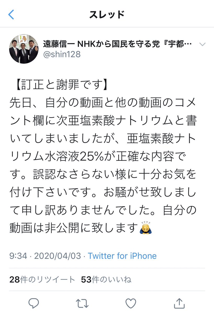 nhkから国民を守る党 なんj政治ネタまとめ nhkから国民を守る党 なんj政治ネタまとめ