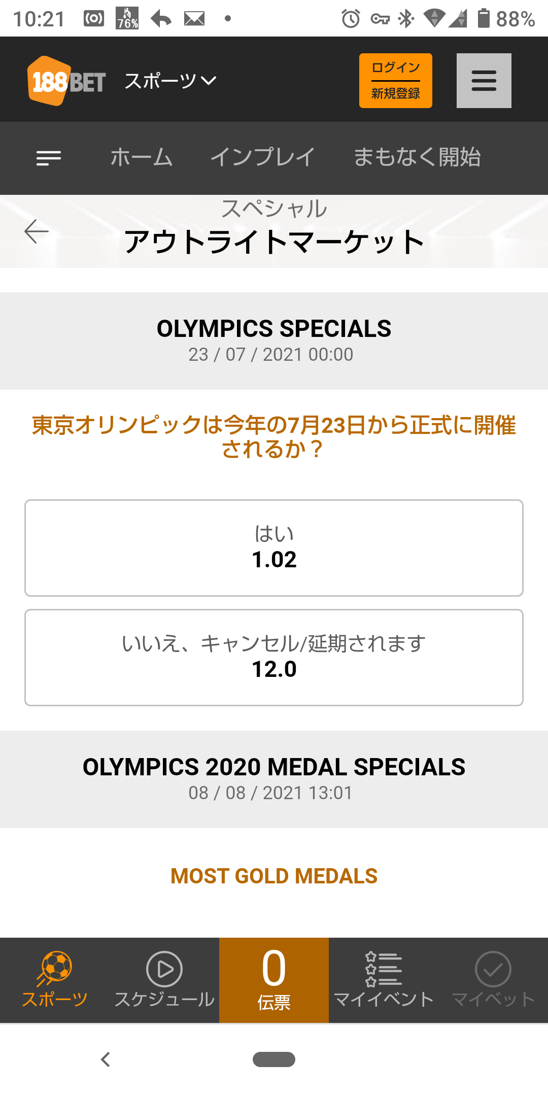悲報 東京オリンピック 得する人がガチで1人もいないことが判明 なんj政治ネタまとめ