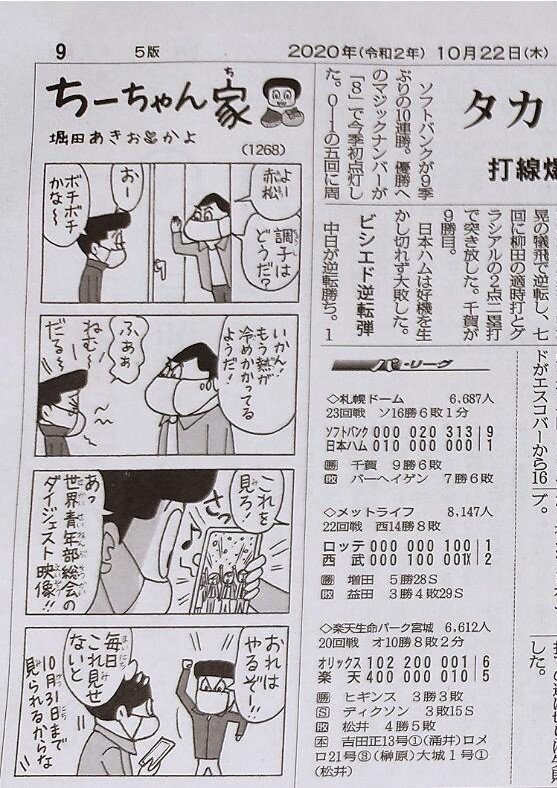 朗報 聖教新聞 今日の4コマをご覧ください なんj政治ネタまとめ 朗報 聖教新聞 今日の4コマをご覧ください なんj政治ネタまとめ