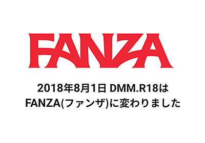 https___special.dmm.co.jp_fanza_ogp-about