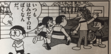 suneo2