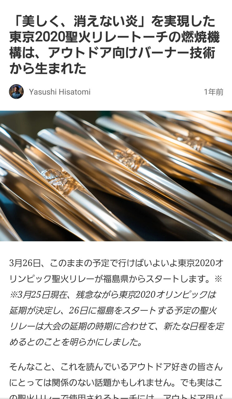 悲報 神様 聖火リレーもう止めね なんj政治ネタまとめ 悲報 神様 聖火リレーもう止めね なんj政治ネタまとめ