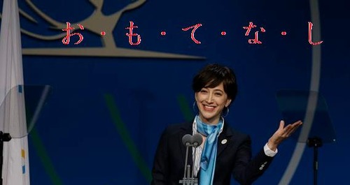 おもてなし