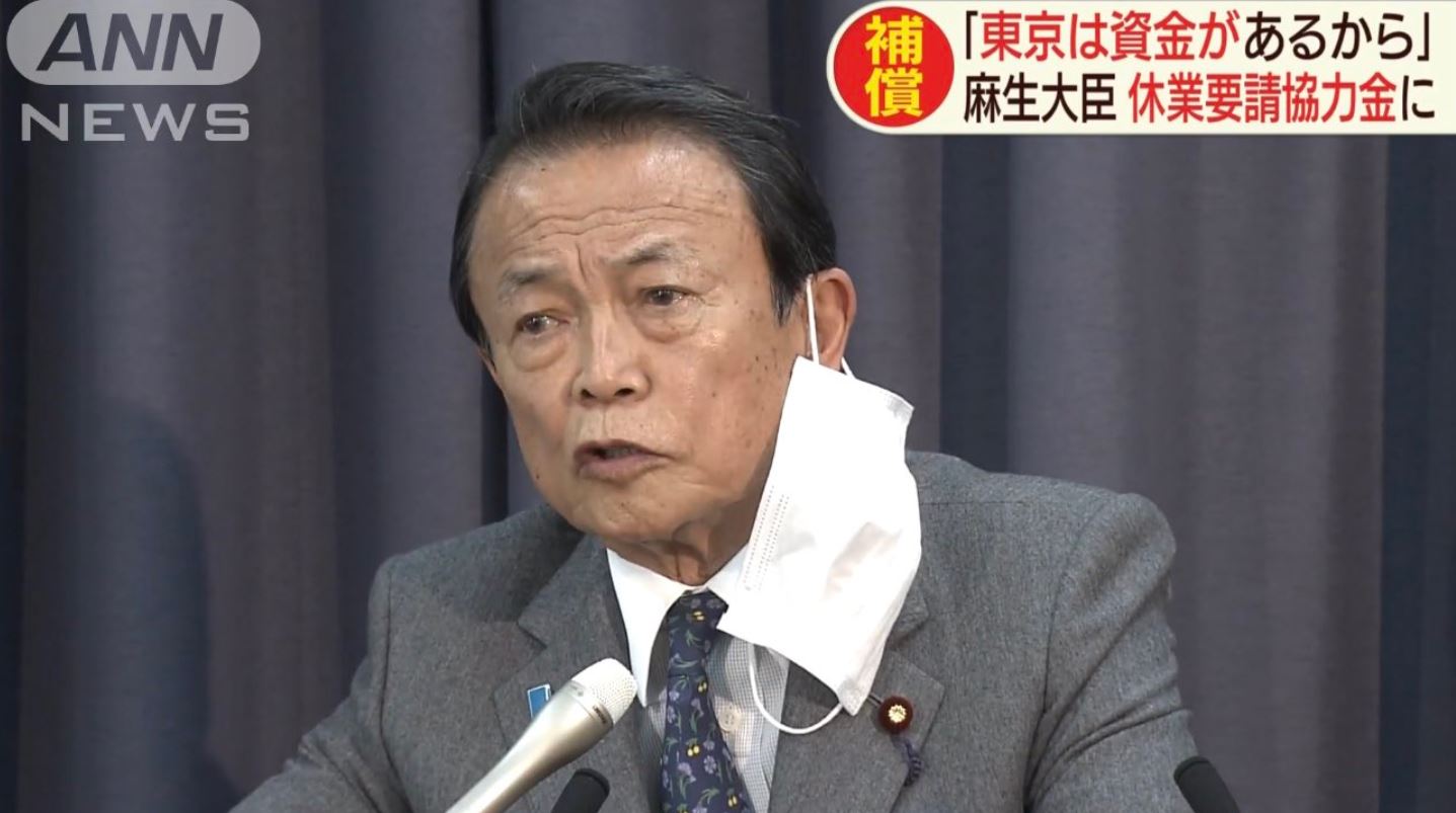 悲報 麻生太郎さん アベノマスクは届いてないから着けないと言い張るも 五秒で嘘がバレる なんj政治ネタまとめ